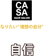 ワンランク上の似合わせカット